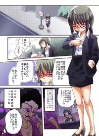 [Nightmare Express -Akumu no Takuhaibin-] Yokubou Kaiki Dai 447 Shou - Otokonoko NH Narumi-kun Kiki Ippatsu!? Saishuu Chikan Bus Fujoshi Senyou Sharyou Hen -