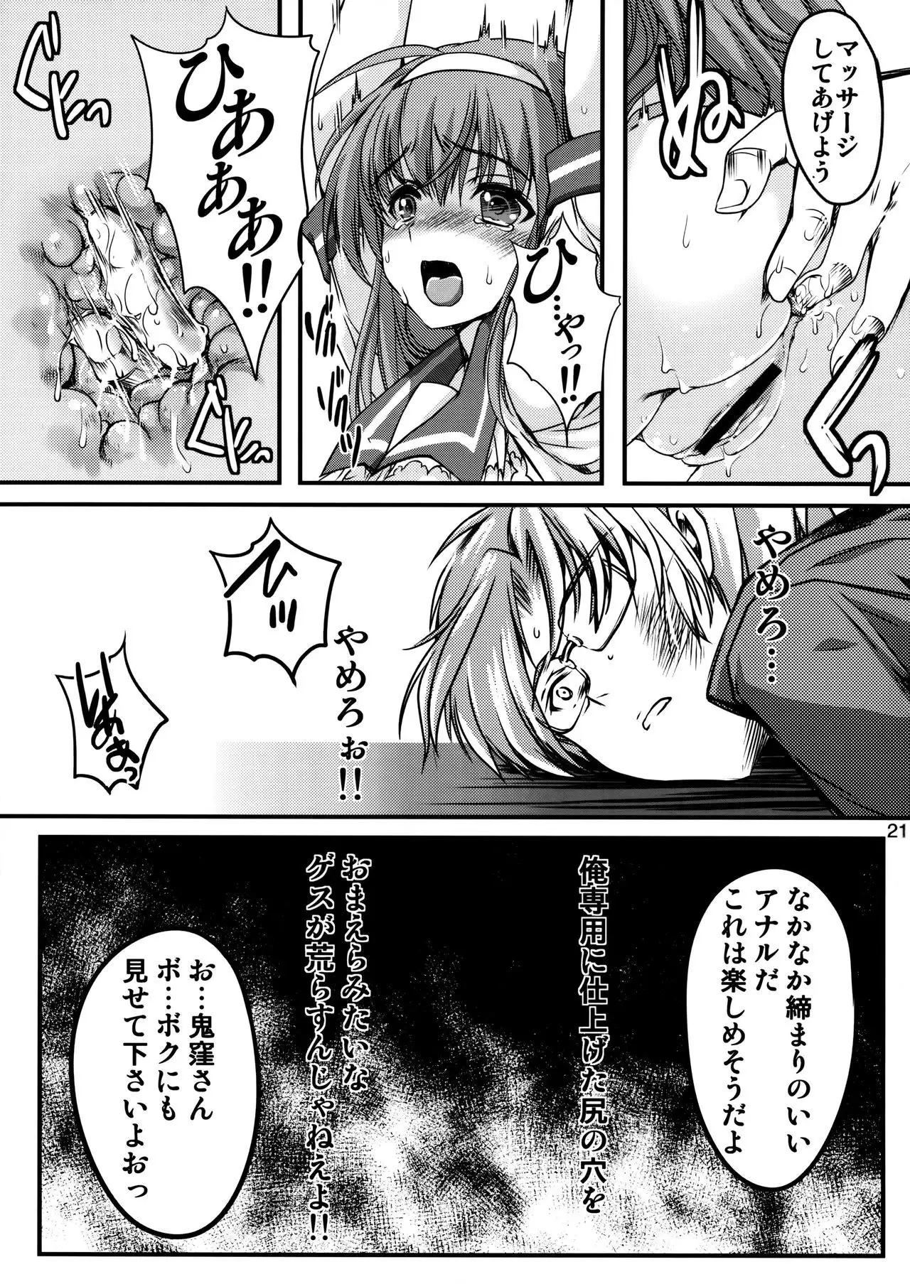 Shiori Dai-Nijuusan-Shou Injuu no Shanikusai - Shiori Volume 23 Carnival For Lusty Beasts