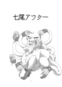 [Setouchi Pharm (Setouchi)] Mon Musu Quest! Beyond The End (Monster Girl Quest) [Digital]