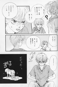 [Aqua Ribbon, Shinagawa Crazy Pineapple, Tobakotomikan] KIDS RETURN (Kodomo No Omocha) (LOLI, SHOTA)