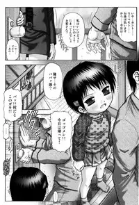 [Kouzu Sousuke] Kodomo Kaikan