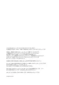 (COMIC1☆13) [majocolony (majoccoid)] Koibito no Futaba to Shitai Ironna Koto (Persona 5)