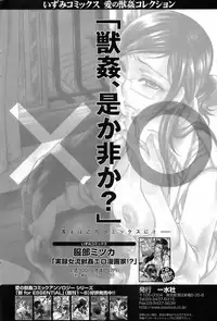 Bishoujo Kakumei KIWAME 2009-04 Vol. 1