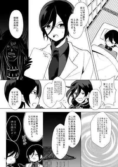 ピンク本丸化計画