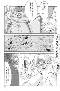 [Anthology] I.D. Comic Vol.5 Rape - Himei