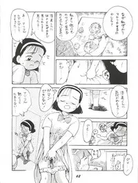 (CR15) [Karumaya (Karma Tatsurou)] Kaniku (Various)