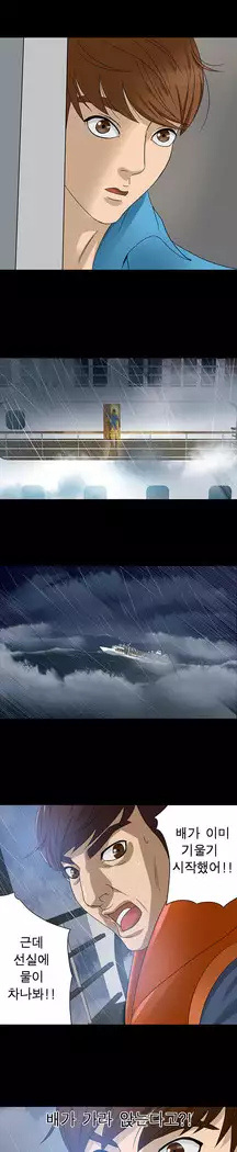 The secret of Clam Island Ch.0-13