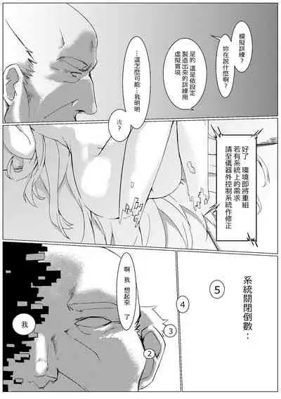 [tangent3625] Griffin Entertainment Dolls Hall (Girls' Frontline) [Chinese]