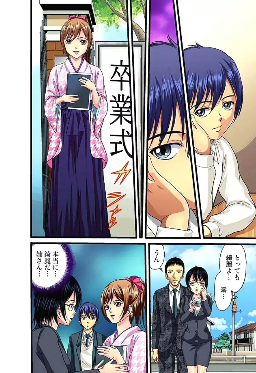 Shitei Koubi Ch. 1-14