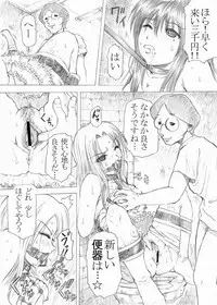 (C67) [Studio ParM (Danc'n-MOSIUR in the GALAXY, Kotobuki Utage)] PM2 Niku Benki Tte... Nan Desu Ka? (Genshiken)