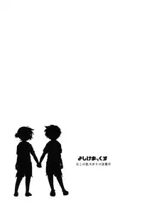 [sO mUCH iN LUV (691)] 44K MAX Yon ~Maid Fuku nochi Hadaka Apron Tokoro ni Yori Nama Cream no Dan~ [Digital]