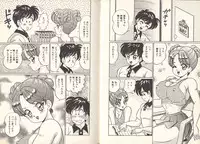 [Watanabe Wataru] Pururun Otome Hakusho 3