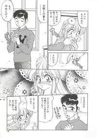 [Oshino Shinobu] SINGLE・MISTRESS