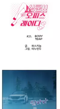 My Office Ch.1-41 (English) (Ongoing)