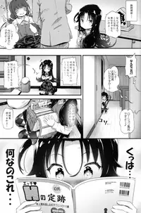 (COMIC1☆13) [Argyle check, Wanton Land Kumiai (Komamemaru)] Toro Musume 15 Ai-chan no Nyuru Nyuru Tsume Shogi! Takashi-chan no Ibisha Anaguma Ryuuou-sen!! (Ryuuou no Oshigoto!)