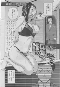 Manga Shower 2012-11 Zoukan Hitozuma Netorarete Vol.25