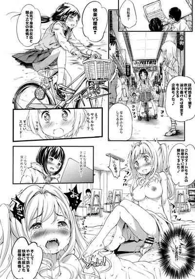 Toro Musume 22 Kotatsu