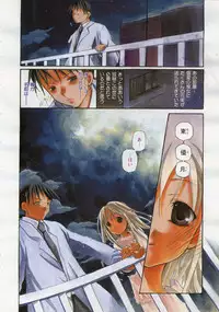 [Mizushima Sorahiko] Wild Strawberry