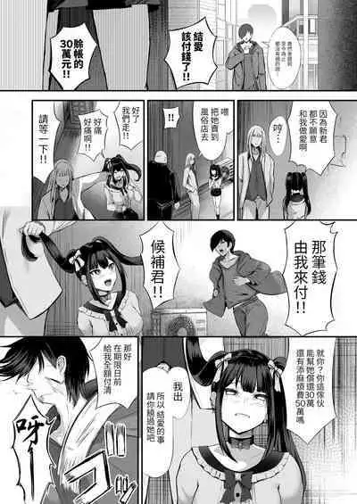 Jiraiinukei Kanojo #Kimi to Tsunagaritai Jirai de Inukei de Juujun na Kimi dake no Pet