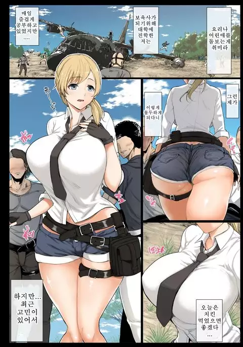 Geneki Joshidaisei to, Iyarashii Donkatsu