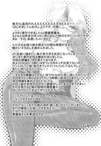 (Reitaisai 10) [Maruiro Kikou (846gou)] OL Megane Yuugi to Kouhai ga Zukkon Bakkon Suru Hon (Touhou Project)