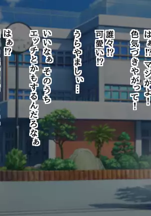 Uchi no Tsuma wa Sekenshirazu Kyou mo Dareka ni Yarareteru