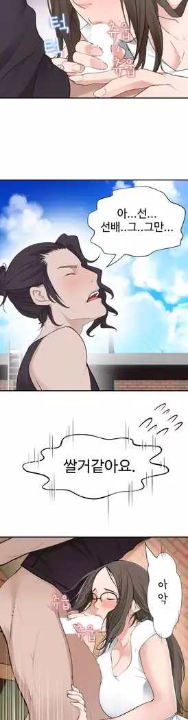 Tissue Thieves Ch.1-27