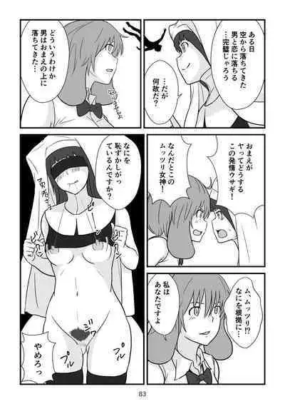 [goninbijin] Isekai no Sangatsu Usagi to Shigatu Baka