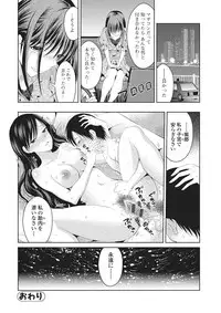 [Tamai Shikine] Shitagokoro Netorarete [Digital]