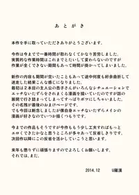 [Urakan] Chichi Musume - Ryouko to Kyouko