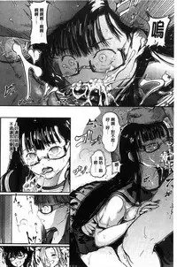 [Kurofood] Kurokamidara | 清純的淫蕩女 [Chinese]