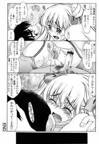 [Amayumi] Shiawase no Katachi