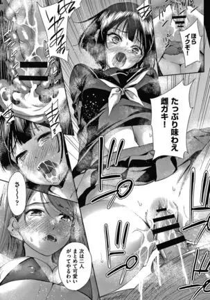 Danchi no Kanrinin wa Tsuma Musume wo Netoru no ga Suki na Saitei