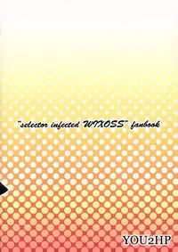 (Futaket 10.5) [YOU2HP (YOU2)] Immoral Batou! (Selector Infected WIXOSS) [English] [Belldandy100] [Decensored]