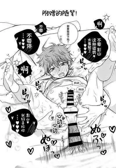 Hinata to Koi ni Ochiru Made—