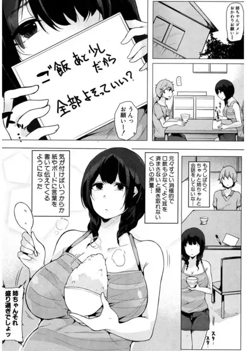 COMIC Shingeki 2017-03
