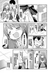 [emily] Milky Pocket [Chinese] [蒼源聯合] [Digital]