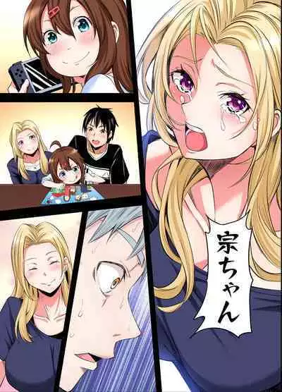 Gal Mama to Pakopako SEX ~ Hitozuma no Chouzetsu Tech ni Majiiki Zecchou! Ch. 24-36