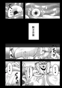 [Gosousha (Arch Enemy)] Koukyuu Hitozuma Tanetsuke Soap-jou Yakumo Yukari (36) (Touhou Project) [Digital]