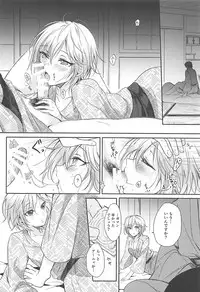 [Enji (Gen)] Onsen Ryokan de Anya to XXX Suru Hon (THE IDOLM@STER CINDERELLA GIRLS) [2018-05-10]