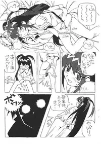 [Kaname Dan] Muhri Kyowakoku (Battle Athletes)