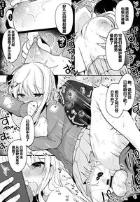 (Junction Box Nagoya 3) [Chocolate Synapse (Shika Yuno)] Boku no Kanojo o Shoukai Shimasu 2 (Hinabita) [Chinese] [Lolipoi汉化组]