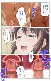 [DISTANCE] [Full color] HHH Triple H <Full version> Miyuki-hen [Digital]