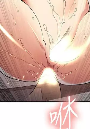 Taste of Forbbiden Fruit Ch.28/53