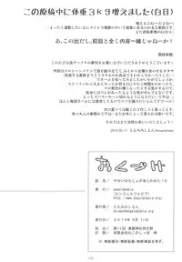 [angelphobia (Tomomimi Shimon)] Yasei no Chijo ga Arawareta! 9 (Touhou Project) [Digital]