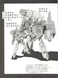 (C49) [Studio Katsudon (Various)] Kyouetsu Shigoku (Various)