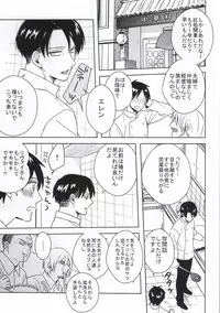 (C88) [San San ★ Nana Byoushi! (Mocchii)] Chukaya Eren-chan (Shingeki no Kyojin)