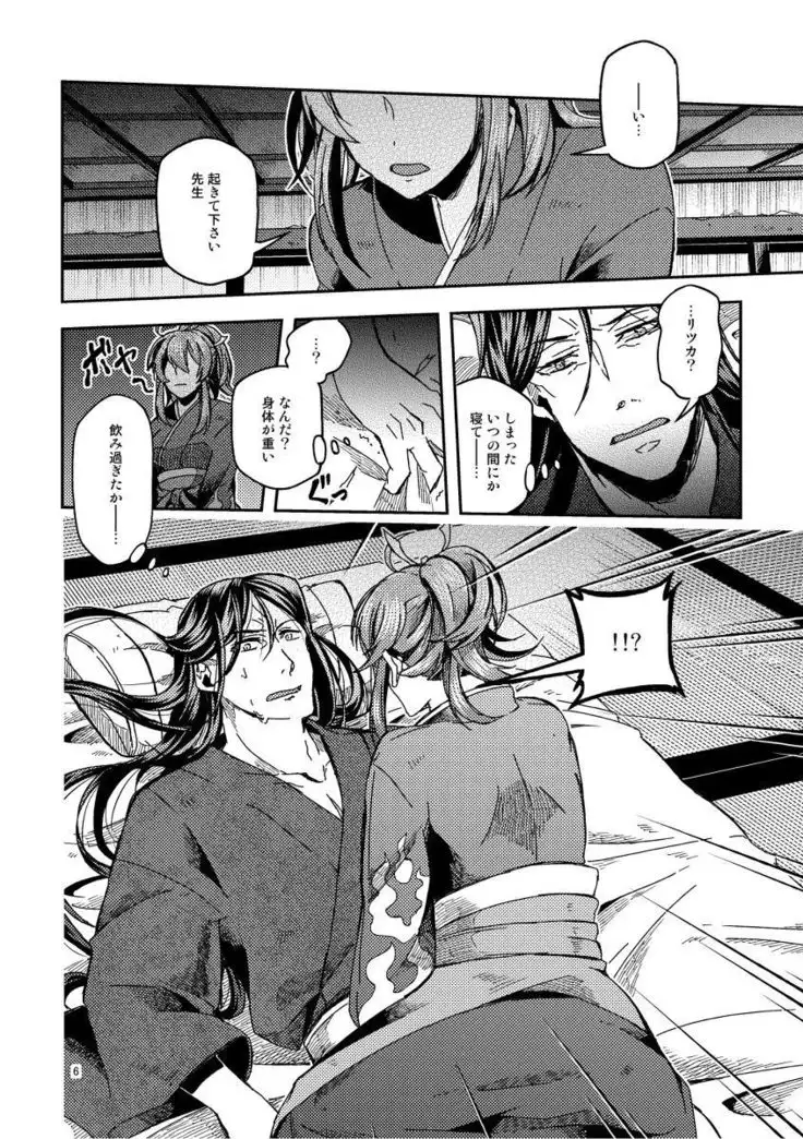 Ai ni oborete mimasen ka? sa,mple