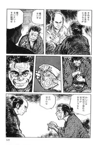 [Koike Kazuo, Kojima Goseki] Hanzou no Mon Vol.2