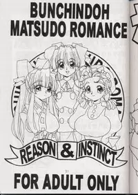 (CR24) [Bunchindoh (Bunchin)] Matsudo Romance (Final Romance)